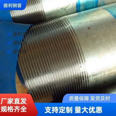 镀锌管厂家直供两端车丝带螺纹英标管道输水用内外热浸镀锌钢管图3
