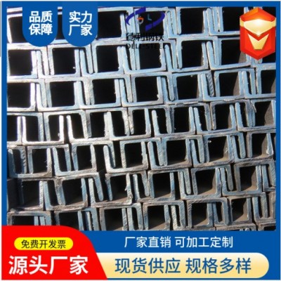 直供槽钢日标欧标EN10025S235JR澳标TFC槽钢