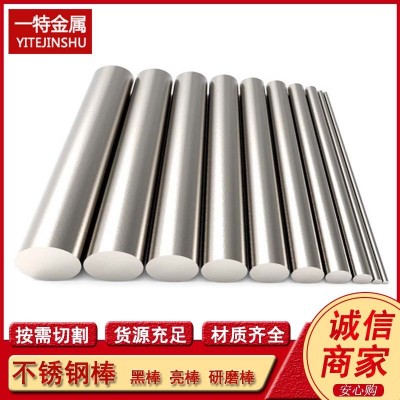 201 304 316L不锈钢光亮棒 实心黑皮圆钢 研磨棒 直条 圆钢棍图3
