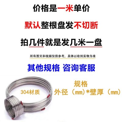 现货供应304 316L不锈钢盘管 光亮不锈钢退火盘管 连续长盘管图2