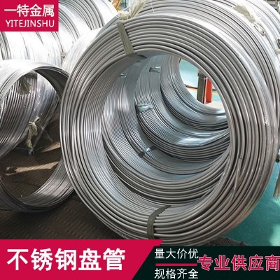 现货供应304 316L不锈钢盘管 光亮不锈钢退火盘管 连续长盘管