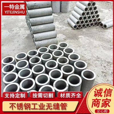 304不锈钢管 TP304L 316L 321工业不锈钢无缝管 现货批发支持切割图3