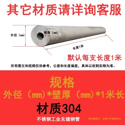 304不锈钢管 TP304L 316L 321工业不锈钢无缝管 现货批发支持切割图2