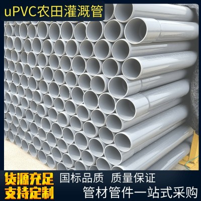 南亚uPVC给水管 国标塑料硬质uPVC市政给水管农田灌溉 用pvc供水管图2