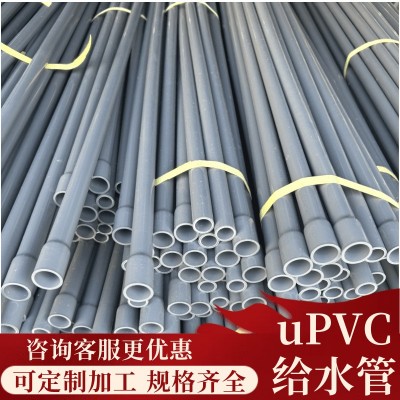 南亚uPVC给水管 国标塑料硬质uPVC市政给水管农田灌溉 用pvc供水管图3