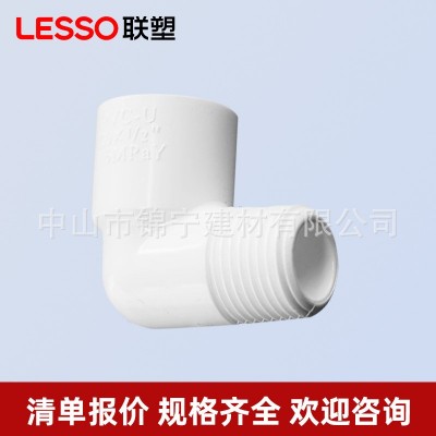 联塑pvc白色给水管配件4分外丝弯头外牙异径弯头塑料管件厂家批发图2