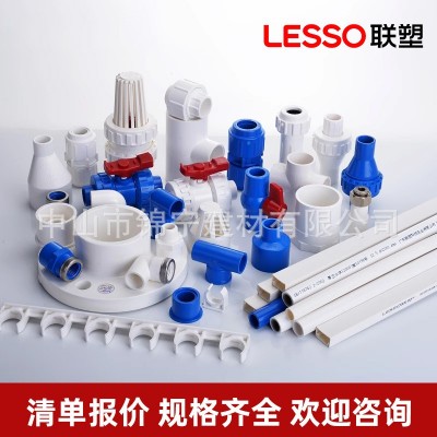 联塑pvc白色给水管配件4分外丝弯头外牙异径弯头塑料管件厂家批发图3