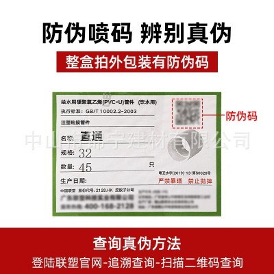 广东联塑pvc白色给水管配件活接头20 25 32塑料由令管件厂家批发图4