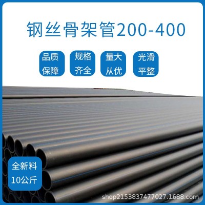 钢丝网骨架管dn200-400 10公斤 聚乙烯复合管pe给水管排水管批发图2