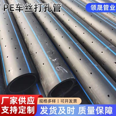 厂家PE车丝打孔管黑色高速公路排水管工程排水滤水垃圾 填埋渗透管