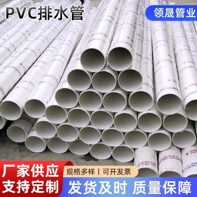 PVC排水管小区下水管农村改造落水排水排污管批发pvc排水管厂家