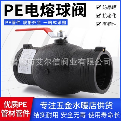 HDPE全新料钢网骨架给水管件PE大流量手动阀门开关PE电熔钢 芯球阀