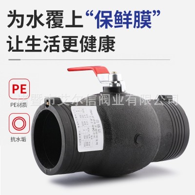 HDPE全新料钢网骨架给水管件PE大流量手动阀门开关PE电熔钢 芯球阀图2