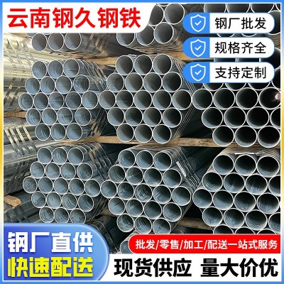 云南厂家直供Q235镀锌圆管热镀锌管饮水工程消防管道6米现货批发图4