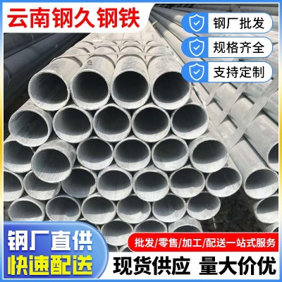 云南厂家直供Q235镀锌圆管热镀锌管饮水工程消防管道6米现货批发图3