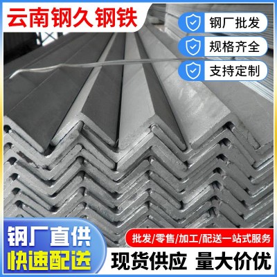 云南厂家直供镀锌角钢50*50热镀锌万能角铁Q235B室外用带孔三角铁