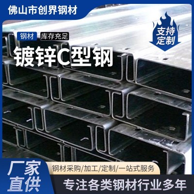 镀锌c型钢q235b光伏支架锌铝镁热镀锌支架配件一站式光伏工程型钢图2