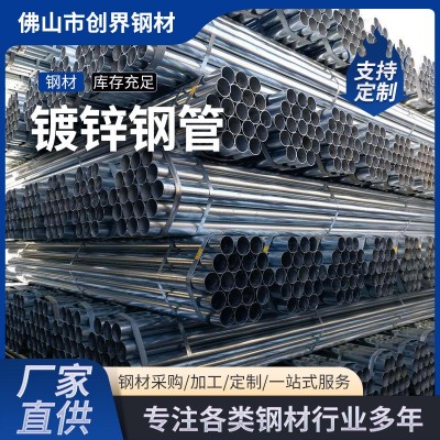 热镀锌钢管DN200空心圆管薄壁室外排水工程喷淋消防镀锌钢管批发图2