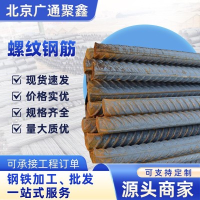 螺纹钢筋建筑HRB400E三级抗震现货库存直发防震现货直发