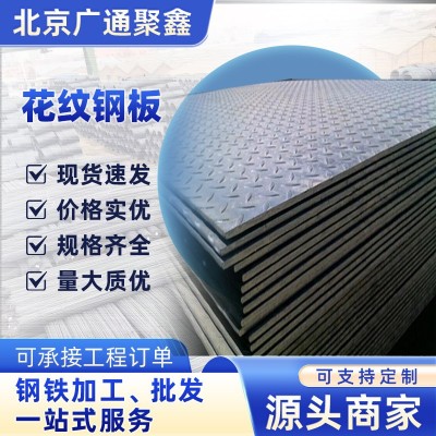 不锈钢花纹钢板304切割楼道防滑热轧板卷踏步板热轧防滑板