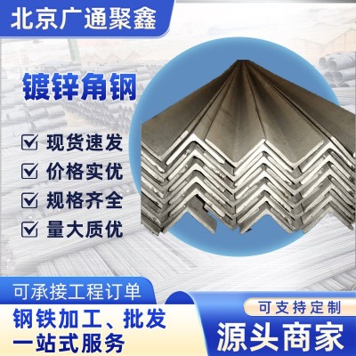 幕墙角钢q235b镀锌25*2550*50等边热镀锌建筑支架镀锌钢材图2