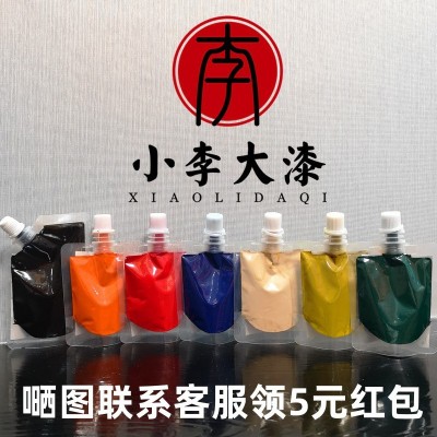 30g袋装 精制各色推光漆 天然大漆 色漆 生漆 红色透明黑色推光漆图3