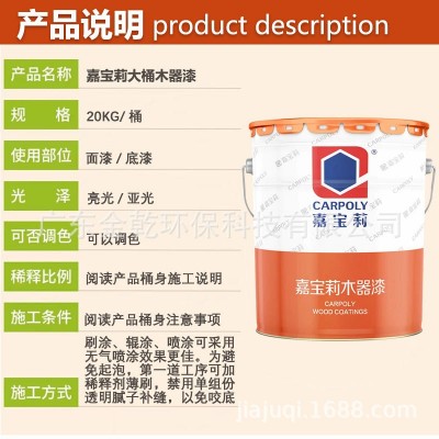 嘉宝莉大桶木器漆亮哑光清面漆翻新油性家具PU聚氨酯漆快递包邮图2