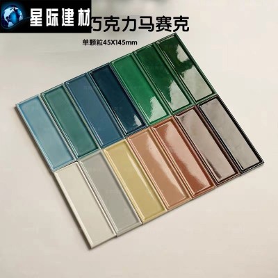 45*145北欧凹凸面平面长条砖厨房卫生间阳台墙砖网红餐厅墙面砖