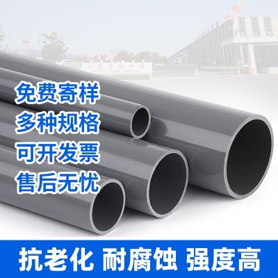 现货upvc水管农业灌溉110排水管工程25自来水水管pvc水 管塑料硬管图2