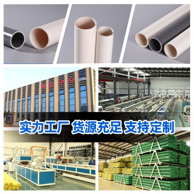 现货upvc水管农业灌溉110排水管工程25自来水水管pvc水 管塑料硬管图4