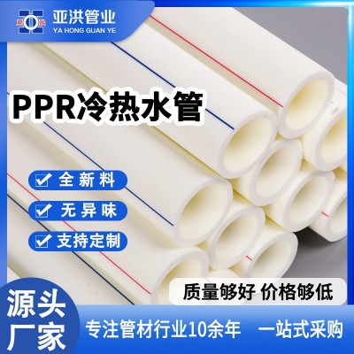 加厚32ppr给水管乡镇饮水ppr冷水水管家装白色热水水管 自来水管道