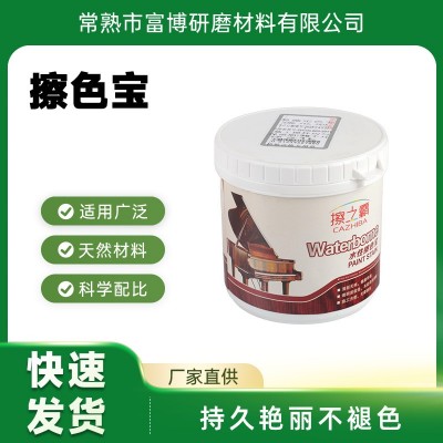 厂家直供水性擦色宝木器油漆家具改色翻新喷漆刷涂颜料通 用染料