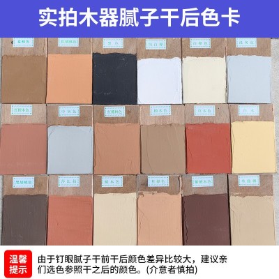 木器腻子膏木质家具修补膏木地板修复补漆木门钉眼木工腻 子原子灰图2