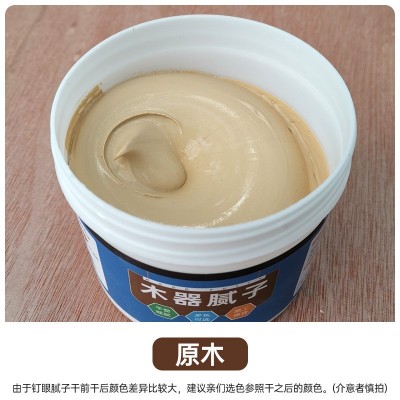 木器腻子膏木质家具修补膏木地板修复补漆木门钉眼木工腻 子原子灰图5