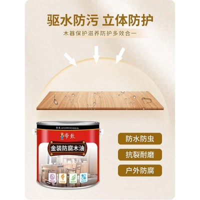 户外防水耐候木油防腐木专用油漆室外木头碳化木栅栏木材翻新专用图4