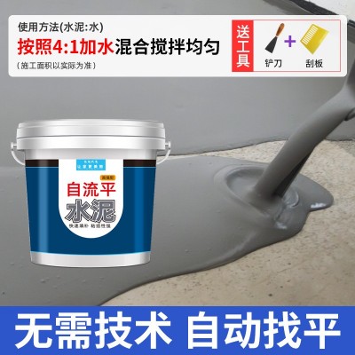 自流平水泥家用室内高强度地坪修补砂浆材料水泥地面改造找平神器图5