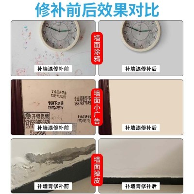 补墙膏米黄色乳胶漆墙面修补白墙壁腻子膏墙体修复彩色补墙漆家用图2