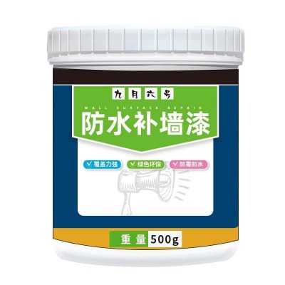 补墙膏米黄色乳胶漆墙面修补白墙壁腻子膏墙体修复彩色补墙漆家用图5