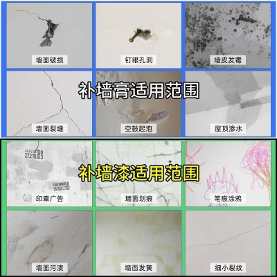 补墙膏米黄色乳胶漆墙面修补白墙壁腻子膏墙体修复彩色补墙漆家用图3