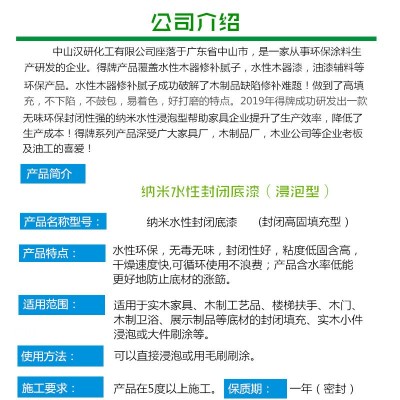 得牌水性木器漆封闭底漆浸泡型家具板材楼梯木门工艺品油漆涂料图2