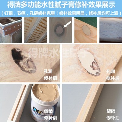 实木填孔宝木材填缝剂木工补缝膏钉洞家具修补腻子家具原子灰补土图3