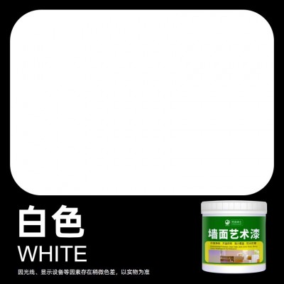 外墙乳胶漆涂料墙面漆防晒耐候翻新改色白色彩色油漆跨境工厂代发图5