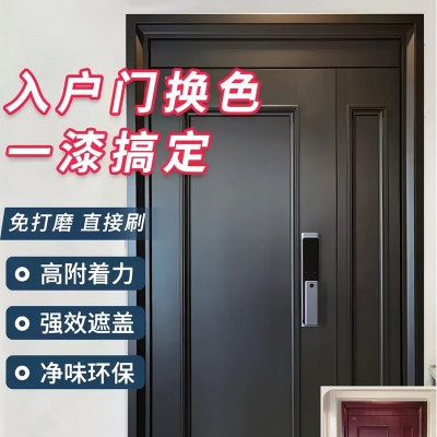 入户门改色专用漆防盗门改造翻新大门旧门漆换色铁门自刷自喷油漆