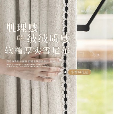 蔷薇浮雕窗帘法式雪尼尔提花窗帘布客厅卧室遮光高端复古风高级感图3