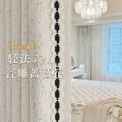 蔷薇浮雕窗帘法式雪尼尔提花窗帘布客厅卧室遮光高端复古风高级感