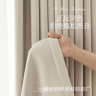 现代简约超级羊绒奶油风雪尼尔双面全遮光窗帘布防晒加厚成品客厅图3