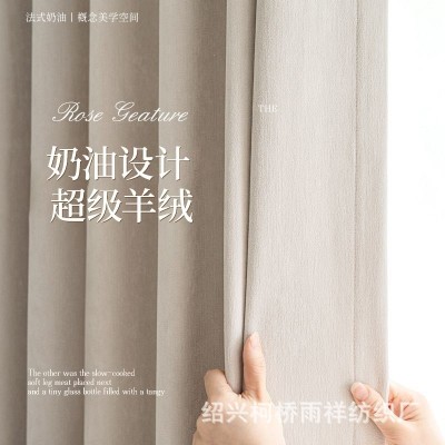 现代简约超级羊绒奶油风雪尼尔双面全遮光窗帘布防晒加厚成品客厅图2