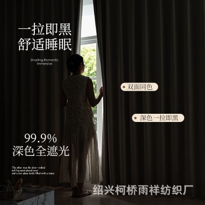 现代简约超级羊绒奶油风雪尼尔双面全遮光窗帘布防晒加厚成品客厅图4