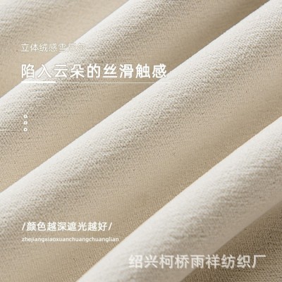 慕斯羊绒奶油风双面高遮光窗帘布防晒加厚成品加工客厅卧室阳台图2