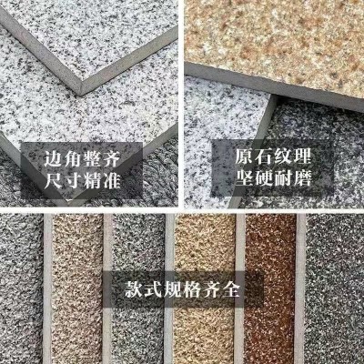 室外庭院300x600地铺石小院子石英砖防滑地板砖露台花园户外瓷砖